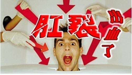 大连金州敖汉旗为什么会得肛裂
