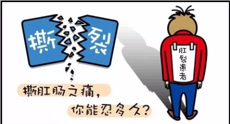 大连金州肛肠医院：便秘和肛裂关系大吗？