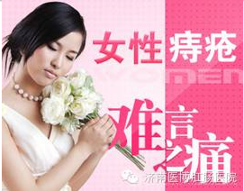 大连金州红山区引起女人痔疮的原因有哪些