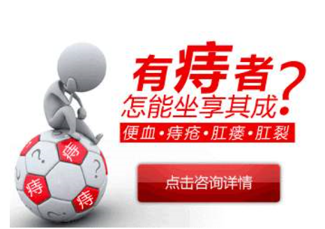 大连金州巴林左旗痔疮大便流血怎么办